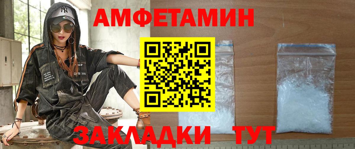 АМФЕТАМИН  Амфетамин  Вход с VPN  darknet формула  Амфетамин VHQ  Холмск 