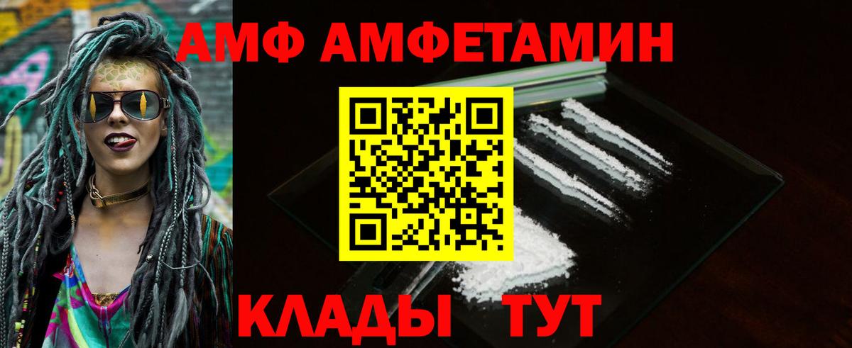 АМФ VHQ Холмск