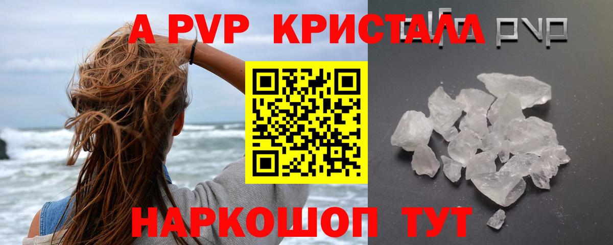 что такое наркотик  Вход с VPN  Холмск  А ПВП Соль  Альфа ПВП СК  Alpha-PVP кристаллы 