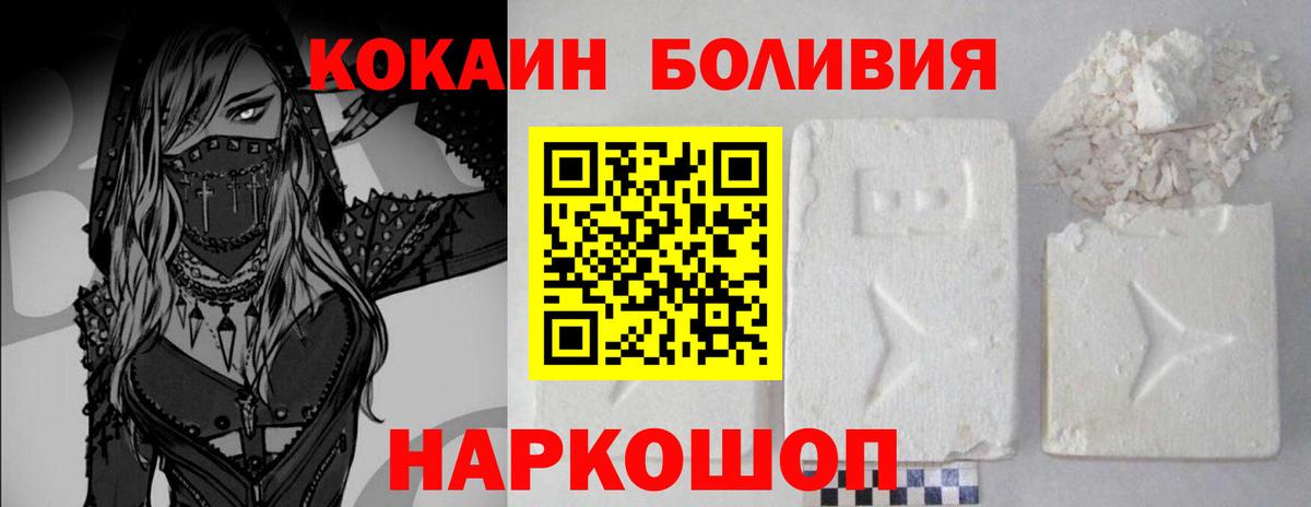 COCAIN Боливия Холмск
