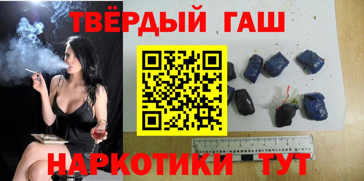 ГАШИШ Cannabis Холмск