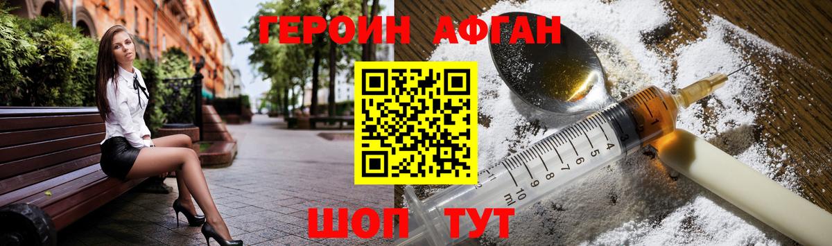 ГЕРОИН гречка  Вход с VPN  ГЕРОИН  Холмск 