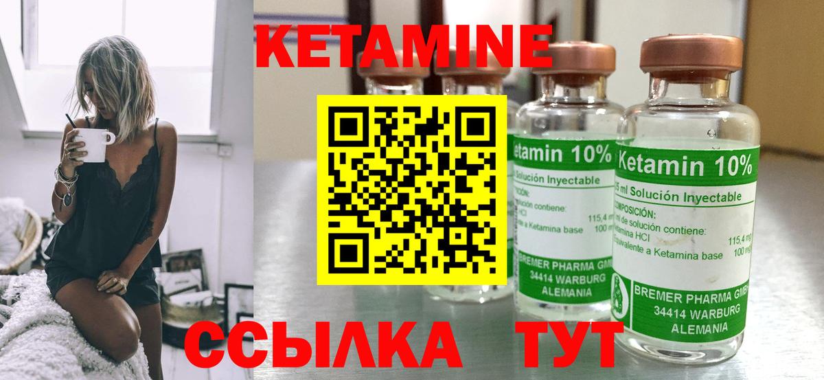 КЕТАМИН VHQ  Вход с VPN  Холмск 