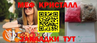 мяу мяу мука Бугуруслан
