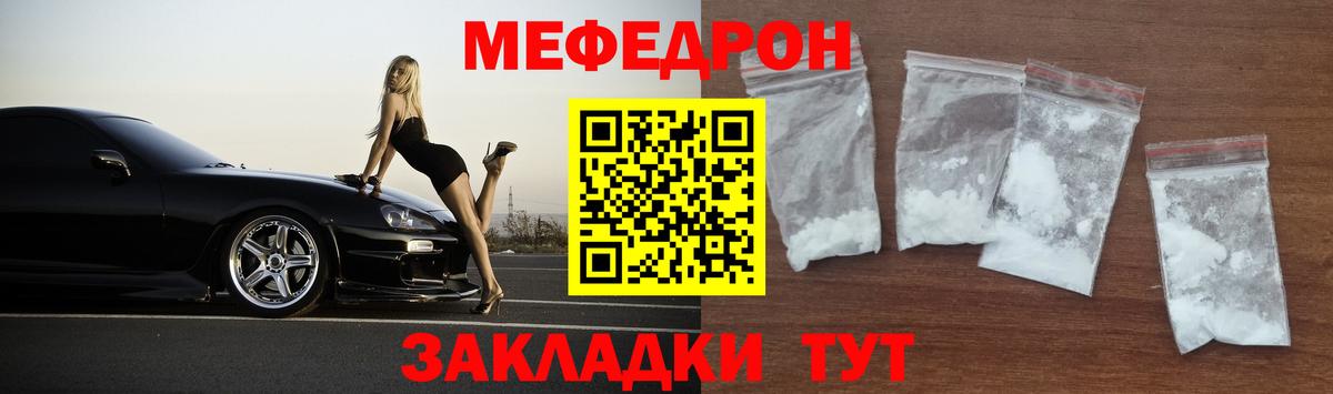 Мефедрон мука  МЯУ-МЯУ  МЯУ-МЯУ mephedrone  сколько стоит  Вход с VPN  МЕФ  Холмск 