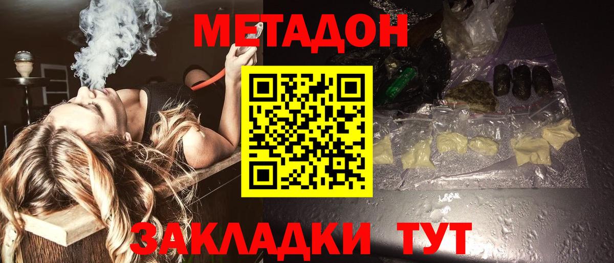 Метадон methadone  Вход с VPN  кракен как зайти  Холмск 