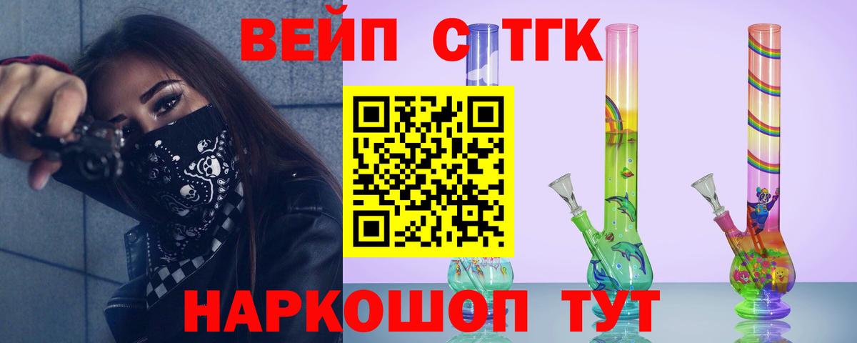 Холмск  Дистиллят ТГК Wax  Вход с VPN 