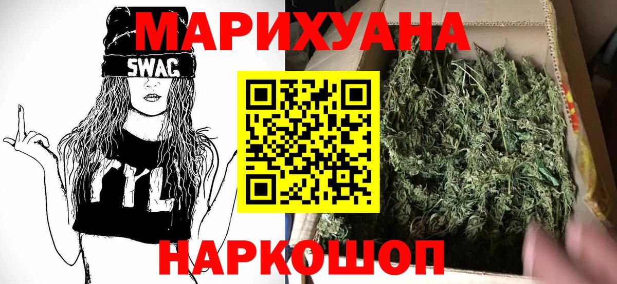 Конопля марихуана Холмск